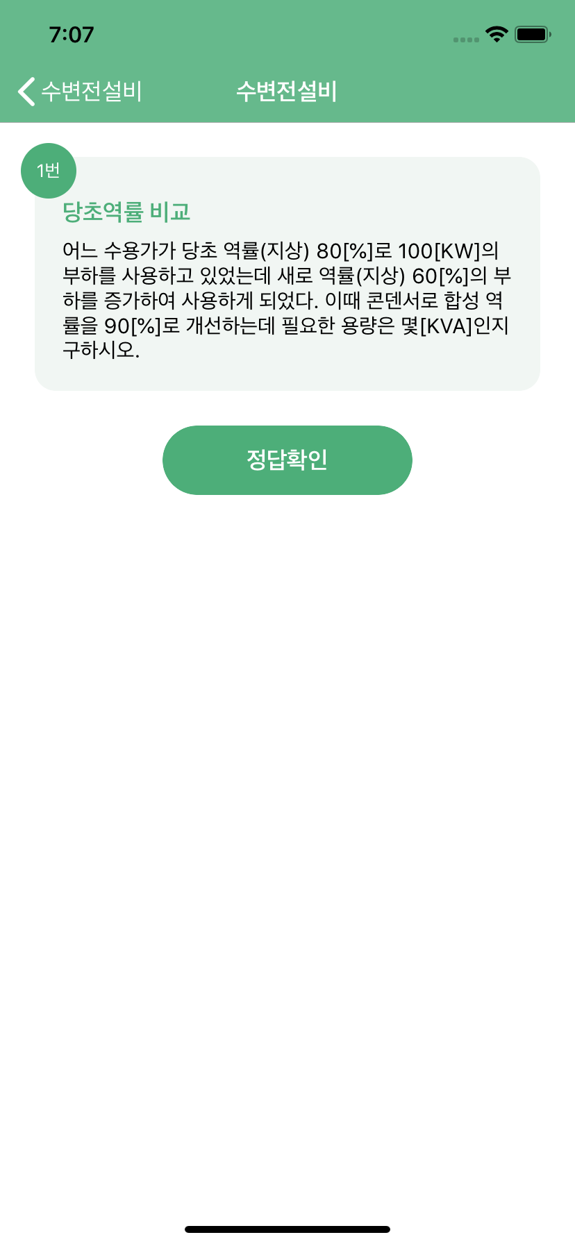문제 예시